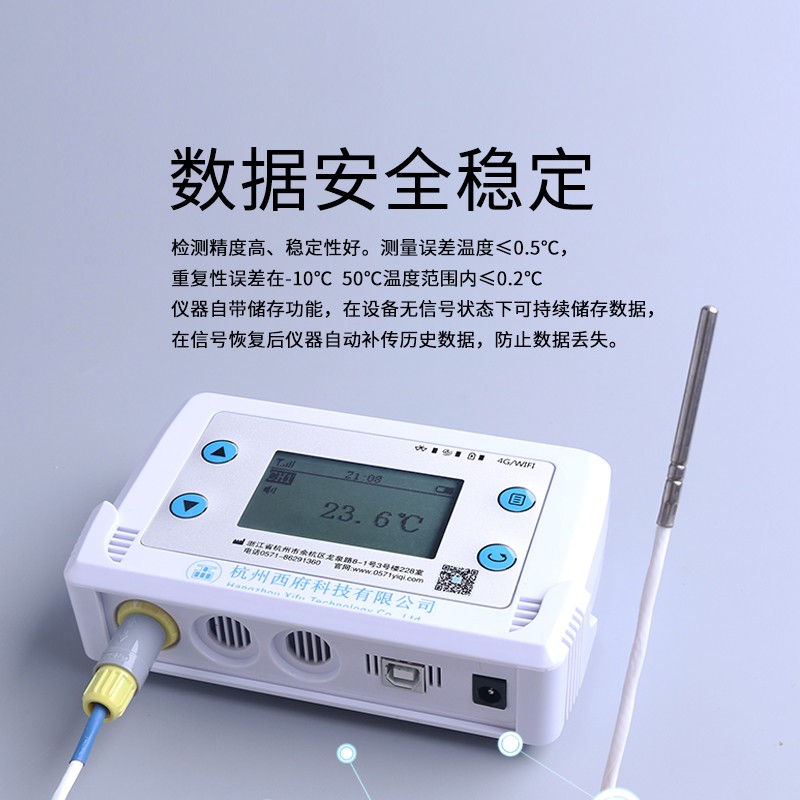 WIFI無線溫濕度監(jiān)控記錄儀